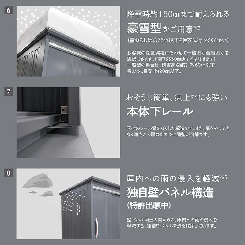 物置 屋外 ベロス BELOS B-G2530Y 豪雪型 標準屋根 側面棚タイプ 大型 収納 おしゃれ [製品8年保証][正規代理店]_9