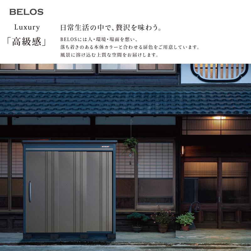 物置 屋外 ベロス BELOS B-S3330Y 多雪型 標準屋根 側面棚タイプ 大型 収納 おしゃれ [製品8年保証][正規代理店]_13