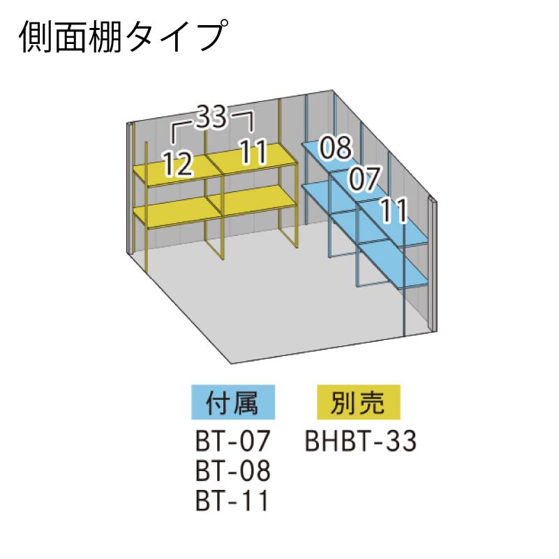 物置 屋外 ベロス BELOS B-S3330Y 多雪型 標準屋根 側面棚タイプ 大型 収納 おしゃれ [製品8年保証][正規代理店]_2