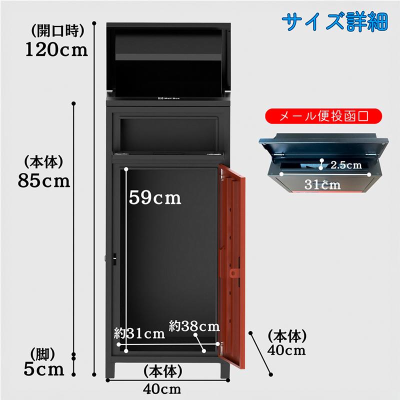 宅配ボックス 据付型 ポスト一体型 A4サイズ対応 簡単設置 防水 大容量