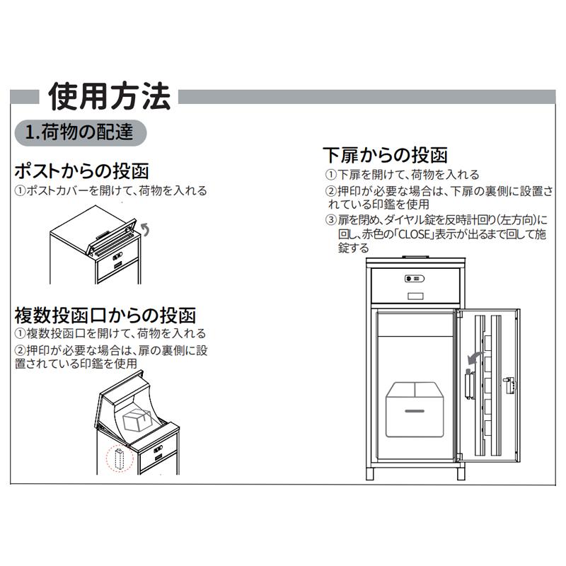 宅配ボックス 据付型 ポスト一体型 A4サイズ対応 簡単設置 防水 大容量