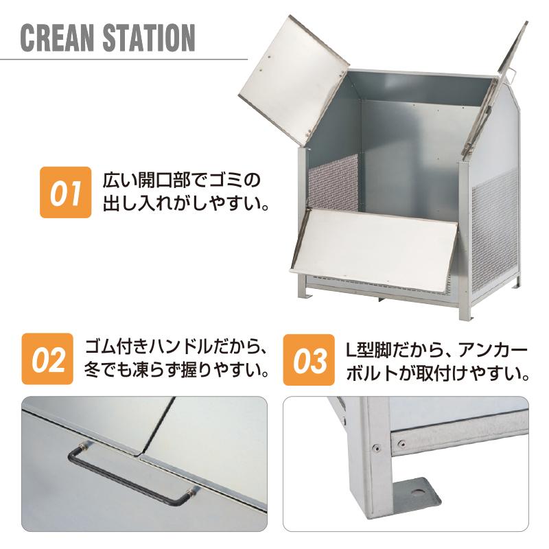 サンカ クリーンステーション 750 CN-750 屋外 ゴミステーション ゴミ