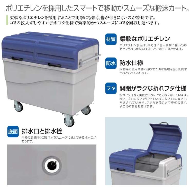 カイスイマレン 回収運搬カート カートペール(フタ付き・防水仕様) CPE-700 ※送料無料(エリア限定)　個人宅配送不可_1