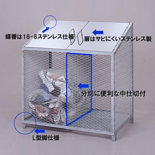 ◇ダストボックス◇鉄製メッシュ 扉4枚 屋外用 アパート マンション 