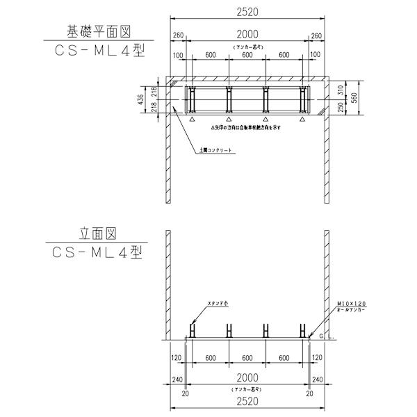 ダイケン サイクルスタンド CS-ML4(スタンドピッチ600mm) 収容 ダイケン サイクルスタンド CS-ML4(スタンドピッチ600mm) 収容