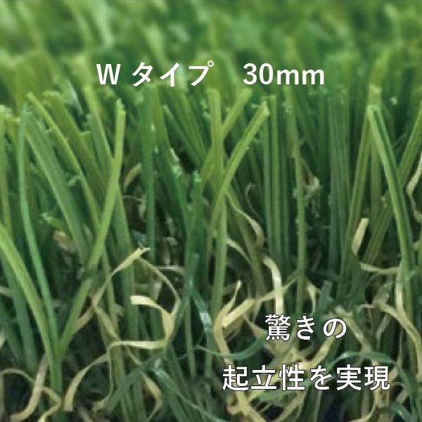人工芝クローバーターフ wタイプ30mm 2m×10m CTW30-210 ※個人宅配送不可