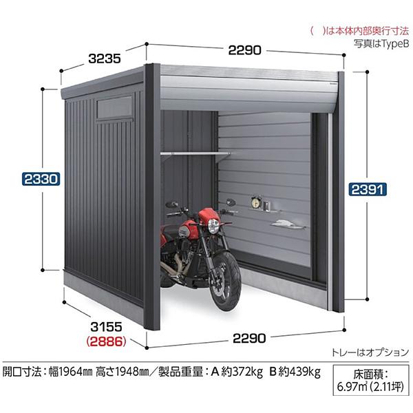 イナバ物置　バイクガレージ　アルシアフィット　車庫　屋外　倉庫　DM-2230HDA　豪雪型　TypeA　土間タイプ