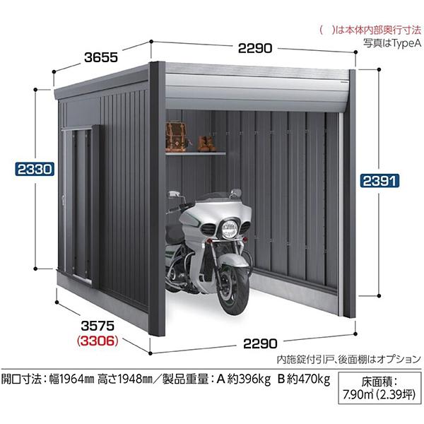 イナバ物置 バイクガレージ アルシアフィット DM-2235HDA 一般型 TypeA