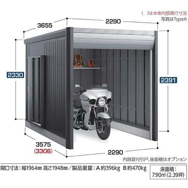 イナバ物置　バイクガレージ　アルシアフィット　DM-2235HDA　一般型　TypeA　倉庫　土間タイプ　屋外　車庫