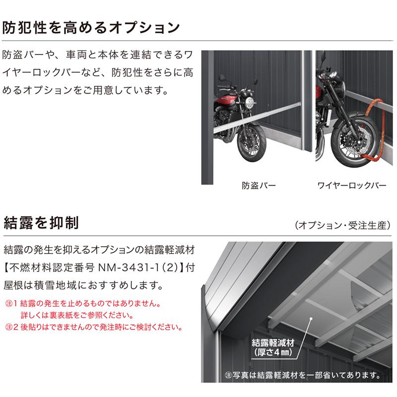 イナバ物置 バイクガレージ アルシアフィット DM-2235HDA 一般型 TypeA 土間タイプ 車庫 屋外 倉庫 [製品5年保証]｜eco-life｜08