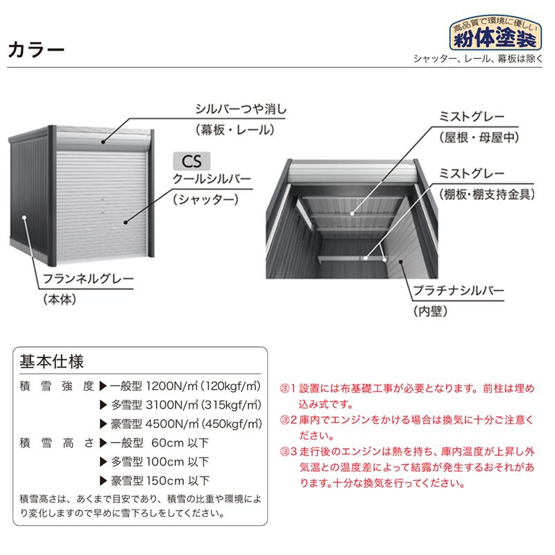 イナバ物置 バイクガレージ アルシアフィット DM-2235HDB 一般型 TypeB 土間タイプ 車庫 屋外 倉庫 - 3