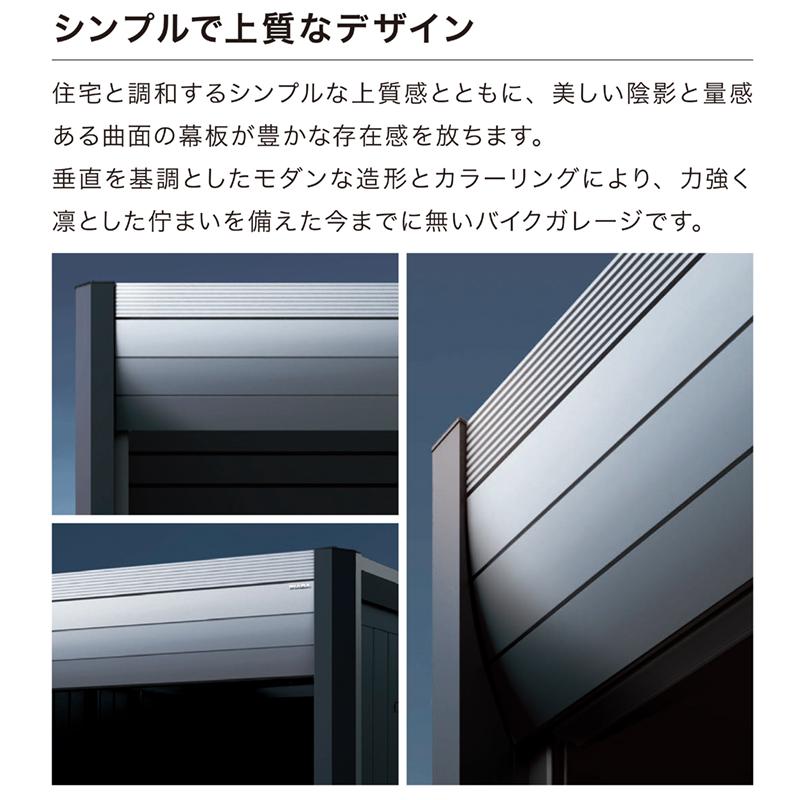 イナバ物置 バイクガレージ アルシアフィット DM-2626HDA 一般型 TypeA