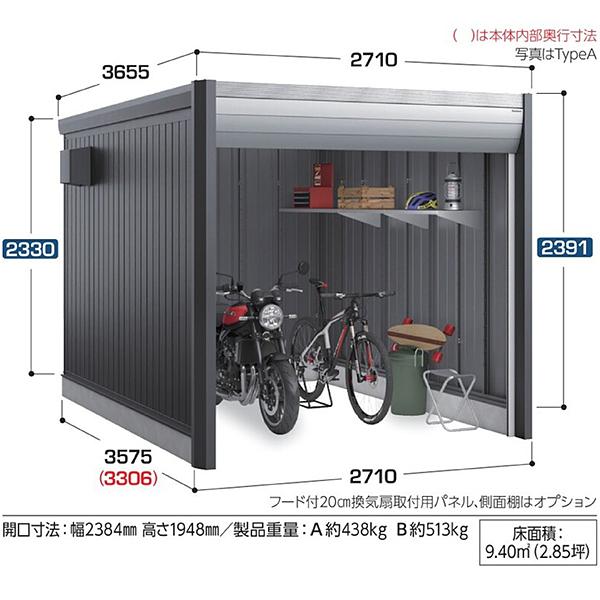 イナバ物置 バイクガレージ アルシアフィット DM-2635HDB 一般型 TypeB