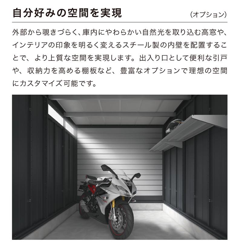 イナバ物置 バイクガレージ アルシアフィット DM-2635HDB 一般型 TypeB