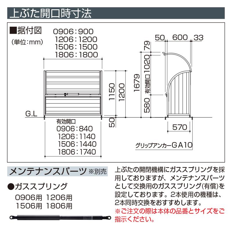 ヨドコウ ダストピット ゴミ収集庫 Lタイプ(DPL型) DPLA-0906 : 環境 