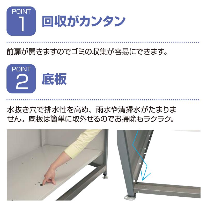 ヨドコウ ダストピット ゴミ収集庫 DPNC-850(アジャスター付)
