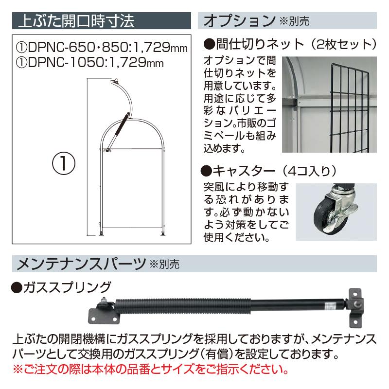 ヨドコウ ダストピット ゴミ収集庫 DPNC-850(アジャスター付)
