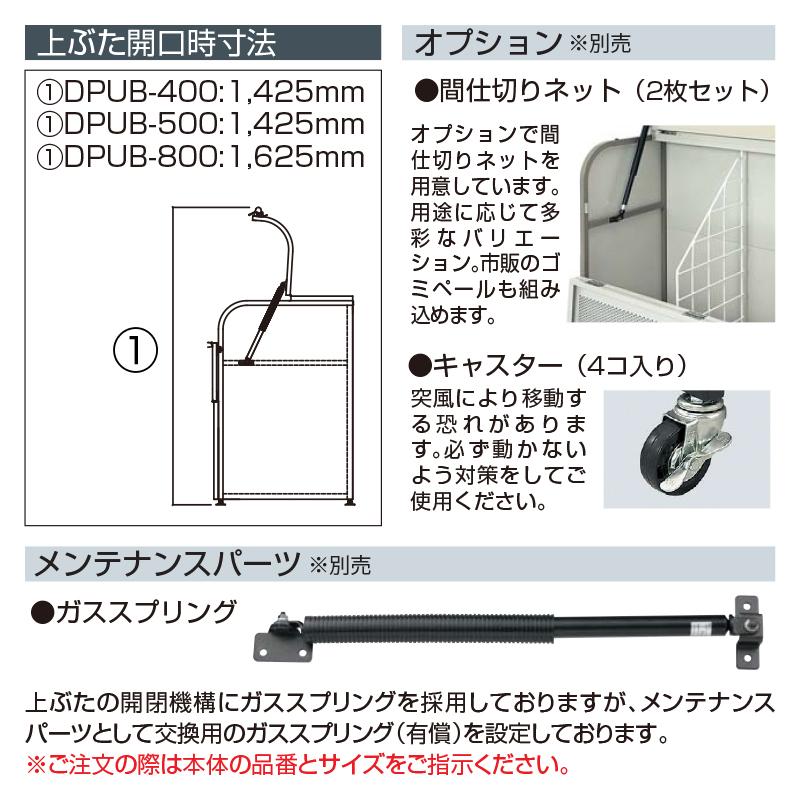 ヨドコウ ダストピット ゴミ収集庫 DPUB-800(アジャスター付) : 環境