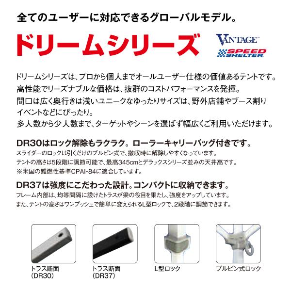 イージーアップテント ドリーム 2.5m×3.7m DR37-17-RD レッド かんたん