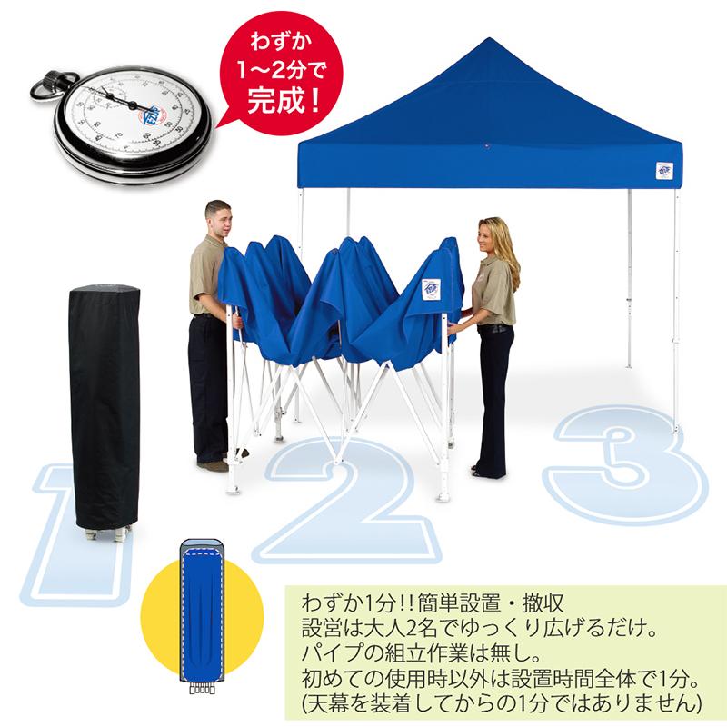 イージーアップテント ドリーム 2.5m×3.7m DR37-17-RD レッド かんたん