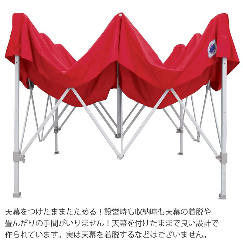 イージーアップテント ドリーム 2.5m×3.7m DR37-17-RD レッド かんたん