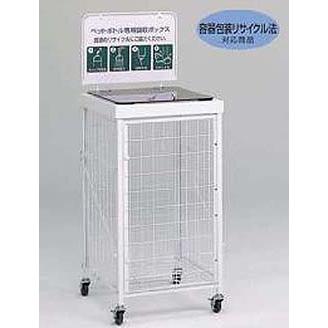 テラモト 資源ゴミ回収用 回収バスケットs 食品トレー用 送料無料※ 個人宅配送不可