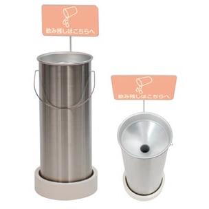 テラモト 屋内用 飲み残し回収ボックス DS-945-160-0※ 個人宅配送不可