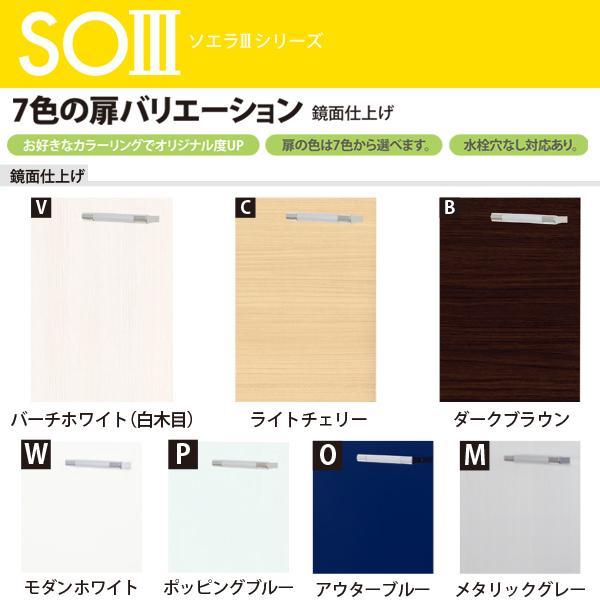 イースタン工業 SO3-75H ウォールキャビネット [間口75cm 奥行37cm 高さ60cm] ※受注生産品 ※送料無料(エリア限定)_1