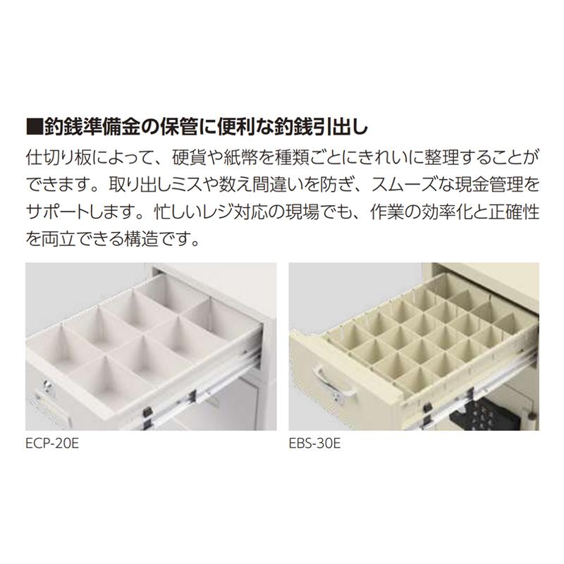 釣銭引出付投入金庫 エーコー テンキー式E ECP-20E 店舗 施設 防犯 軒先渡しの画像