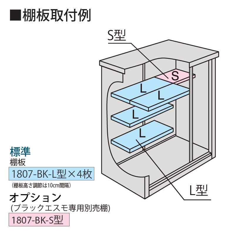物置 屋外 ヨド物置 ブラックエスモ ESF-1807A-BK-GM グラファイトメタリック 小型 収納 大型 タイヤ 倉庫 スチール 庭 収納庫の画像