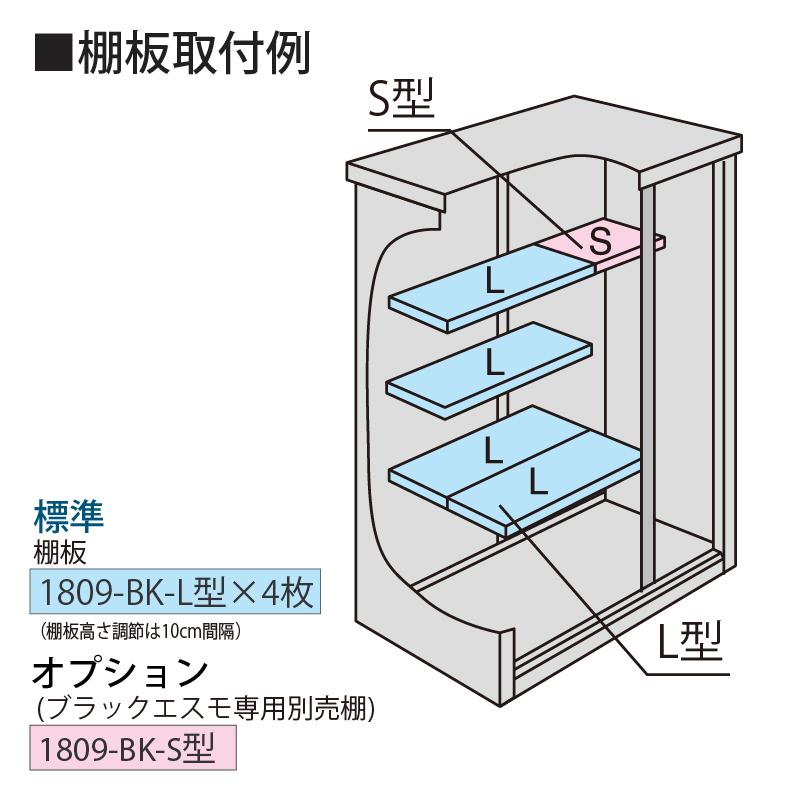 物置 屋外 ヨド物置 ブラックエスモ ESF-1809A-BK-WM ウッディマロン 小型 収納 大型 タイヤ 倉庫 スチール 庭 収納庫の画像