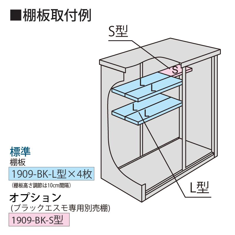 物置 屋外 ヨド物置 ブラックエスモ ESF-1909A-BK-WC ウッディココア 小型 収納 大型 タイヤ 倉庫 スチール 庭 収納庫の画像