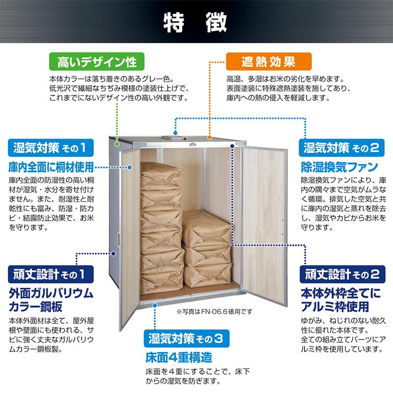 川辺製作所 総桐米収納庫 FN-03(ファン付)※送料無料 お客様組立 : 環境