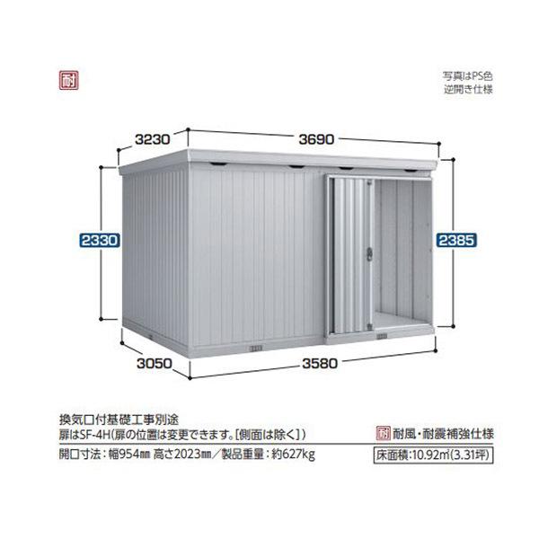 物置 屋外 イナバ物置 フォルタ大型 FB-3630H 豪雪型 ハイルーフ チャコールグレー [製品5年保証] 収納_1
