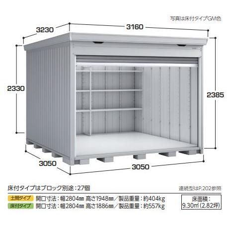 イナバ物置 ドマール FF-3030HY 床付タイプ 一般型 クールシルバー|eco-life|02