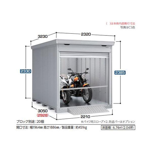 イナバ物置　バイクガレージ　バイク保管庫　ガンメタリック色　FM-2230HY　床付タイプ　一般型　ハイルーフ