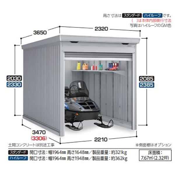 イナバ物置 バイクガレージ バイク保管庫 FM-2235HD 土間タイプ  一般型 ハイルーフ クールシルバー色 [製品5年保証]｜eco-life｜02