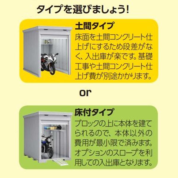 イナバ物置　バイクガレージ　バイク保管庫　床付タイプ　一般型　ハイルーフ　FM-2235HY　ガンメタリック色