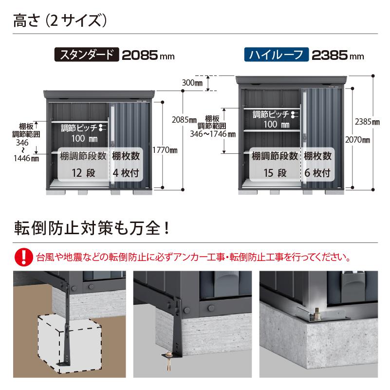 物置 屋外 イナバ物置フォルタ FS-1815HF 一般型 ハイルーフ 本体：フランネルグレー 扉：チャコールグレー 収納_6