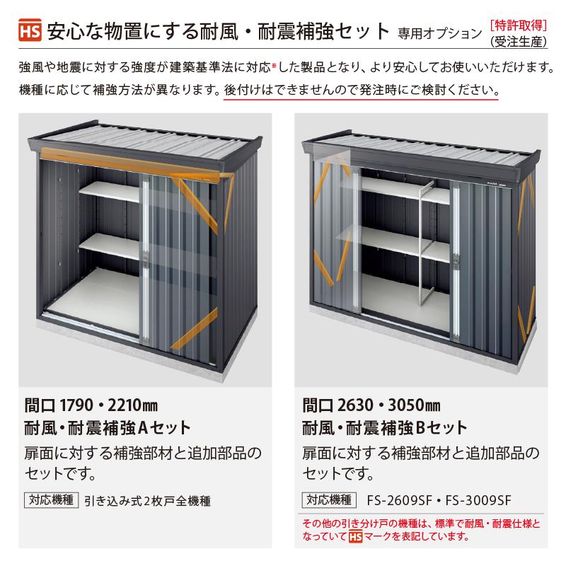 物置 屋外 イナバ物置フォルタ FS-2214SF 一般型 スタンダード 本体