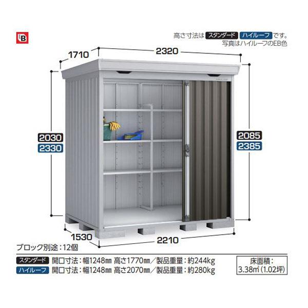物置 屋外 イナバ物置 フォルタ FS-2215S 一般型 スタンダード 
