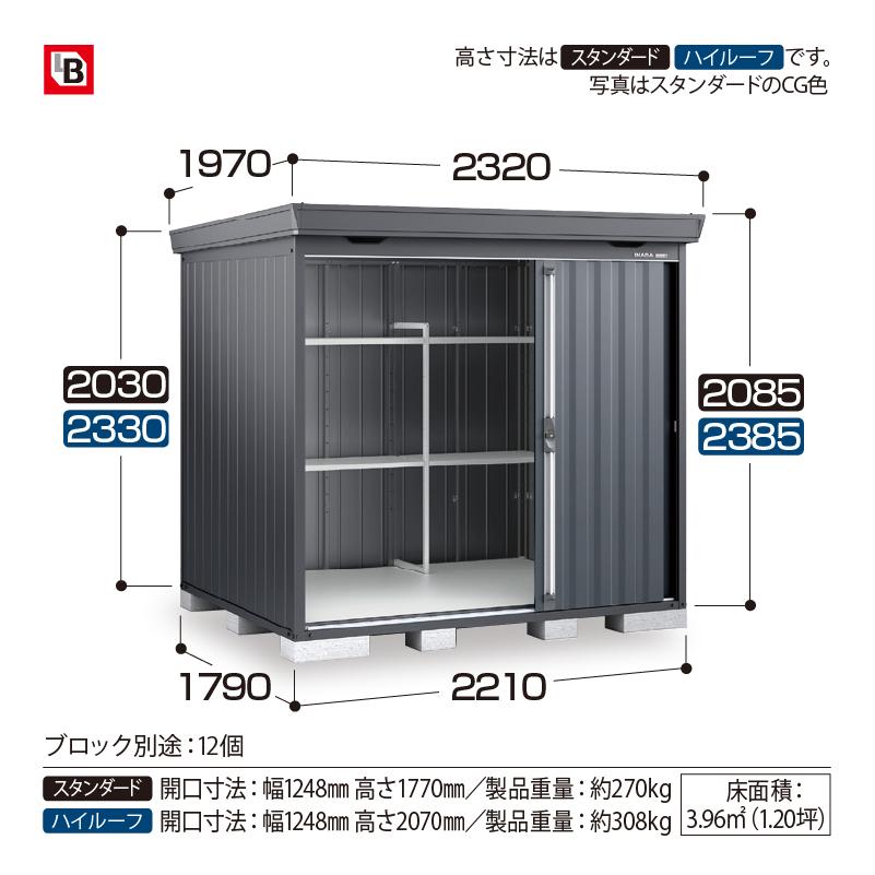 物置 屋外 イナバ物置フォルタ FS-2218SF 多雪型 スタンダード 本体 