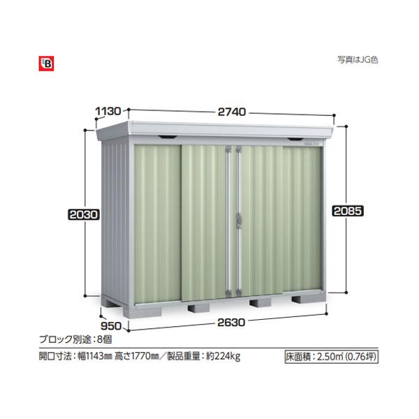 物置 屋外 イナバ物置 フォルタ FS-2609S 一般型・多雪地型 スタンダード プラチナシルバー [製品5年保証] 収納｜eco-life｜02