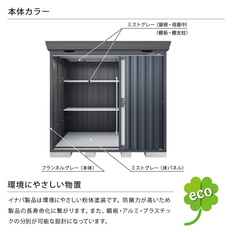 物置 屋外 イナバ物置フォルタ FS-2615HF 多雪・豪雪型 ハイルーフ 本体：フランネルグレー 扉：エボニーブラウン 収納