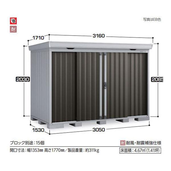 物置 屋外 イナバ物置 フォルタ FS-3015S 豪雪型 スタンダード チャコールグレー [製品5年保証] 収納｜eco-life｜02