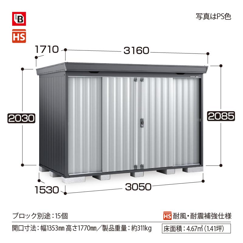 物置 屋外 イナバ物置フォルタ FS-3015SF 一般型 スタンダード 本体
