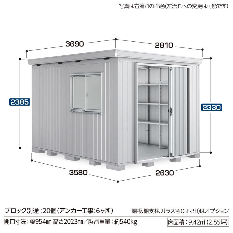 物置 屋外 イナバ物置 フォルタ縦長大型 FT-2636H 多雪型