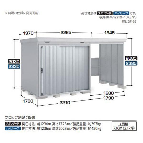 人気定番 『配送は関東・東海限定』イナバ物置 FW/フォルタ ウィズ FW-15K+1822H ハイルーフ 左側開放スペース 多雪型 『追加金額で工事も可能』 『開放スペース併設物置』 PS(プラチナシルバー) - 物置き