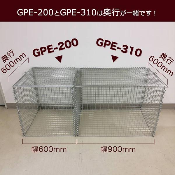 サンキン 折畳み可能なゴミ収集庫 リサイクルボックス GPE-200(仕切板なし) エリア限定送料無料の画像