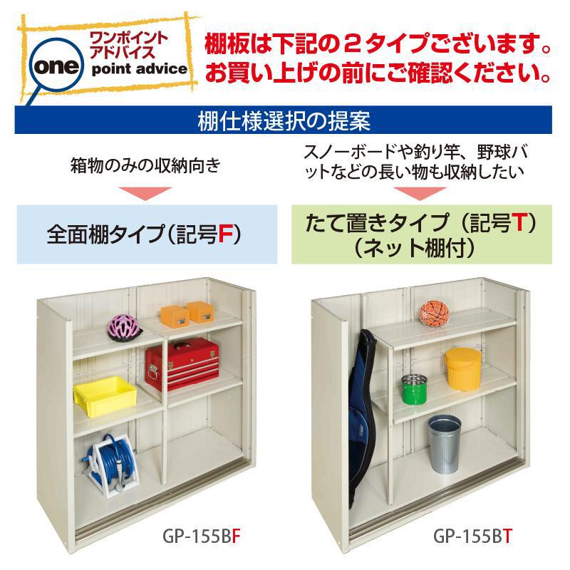 物置 屋外 小型 タクボ物置 グランプレステージジャンプ GPY-159AF 本体：アイボリーブラック 全面棚タイプ 収納庫 おしゃれ_2